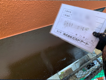 付帯上塗り