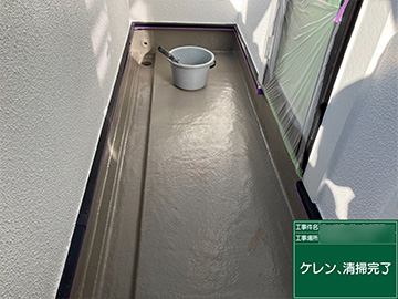 防水ケレン