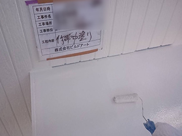 付帯中塗り