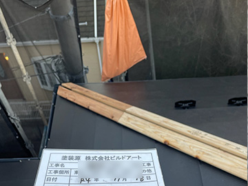隅木取付