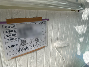 外壁上塗り