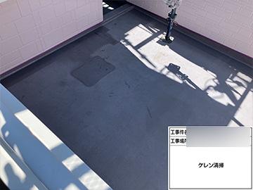 ベランダ防水：ケレン