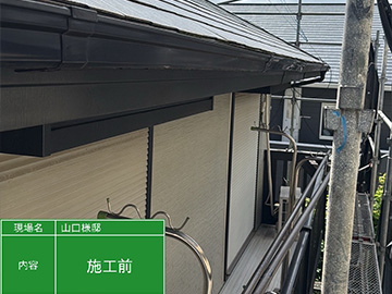 雨樋交換前