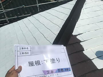 屋根下塗り