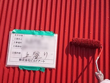 屋根上塗り