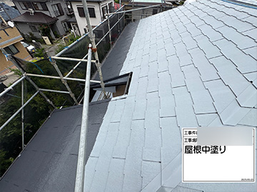 屋根：中塗り