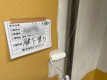 外壁下塗り