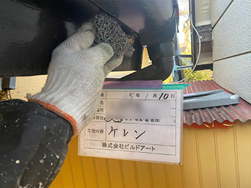 付帯ケレン