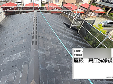 屋根：施工前