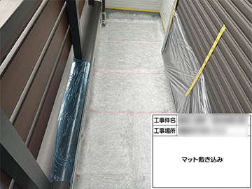 マット敷