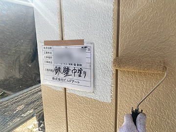 外壁中塗り