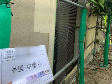 外壁中塗り