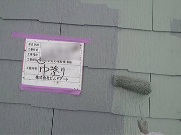 屋根中塗り