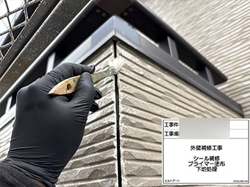 外壁補修：プライマー塗布