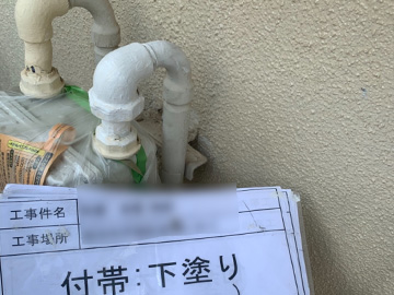 付帯下塗り
