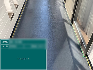 トップコート