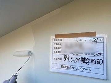 漆喰2回塗り