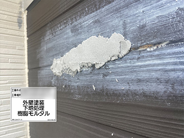 外壁補修