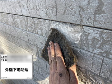 外壁ケレン