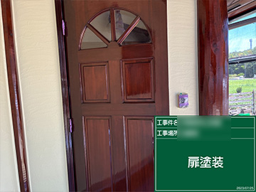 扉塗装