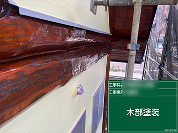 木部塗装