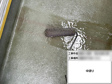 防水中塗り