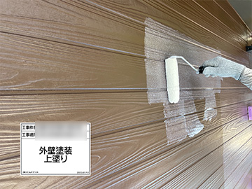 外壁上塗り