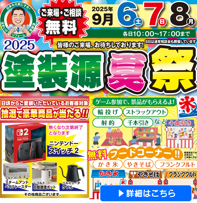 19385, 19385, popup.png202509, popup202509.png, 130824, https://build-art.co.jp/wp-content/uploads/2025/08/popup202509.png, https://build-art.co.jp/popup-png202509/, , 2, , , popup-png202509, inherit, 0, 2025-08-30 03:58:24, 2025-08-30 03:58:24, 0, image/png, image, png, https://build-art.co.jp/wp-includes/images/media/default.png, 680, 700, Array