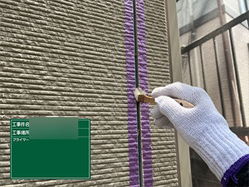 シーリング：プライマー塗布