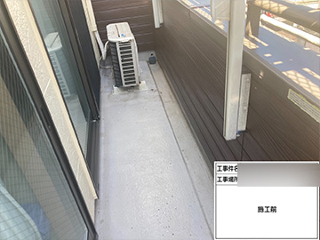 ベランダ防水：施工前