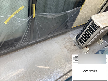 ベランダ防水：プライマー塗布