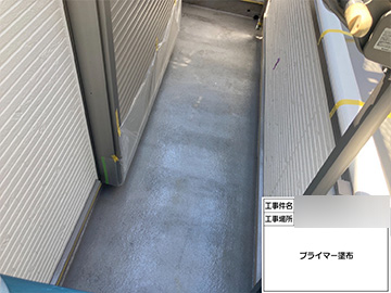 ベランダ防水：プライマー塗布