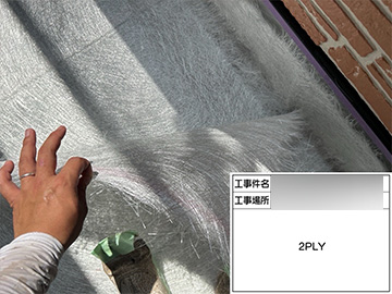 ベランダ防水：ガラスマット敷き込み