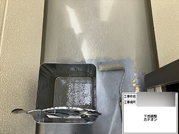 ベランダ防水：カチオン