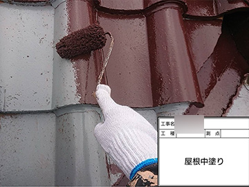 屋根：中塗り