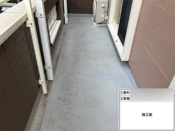 ベランダ防水：施工前