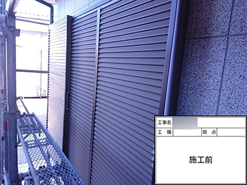 雨戸：施工前
