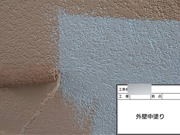 外壁：中塗り