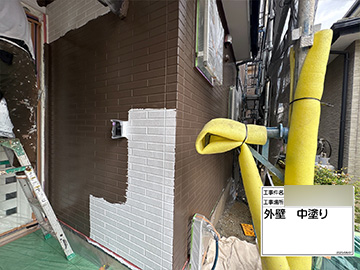 外壁：中塗り