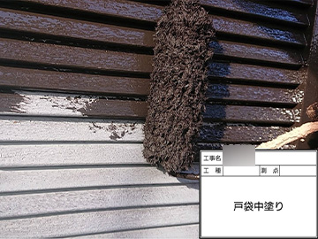 雨戸：中塗り