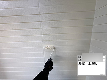 外壁：上塗り