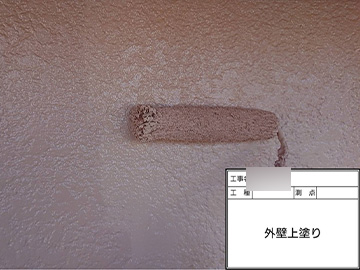 外壁：上塗り
