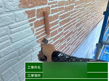 外壁：ダブルトーン中塗り