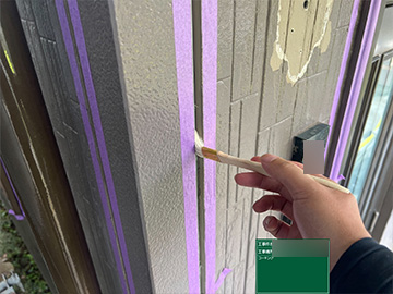 シーリング：プライマー