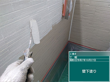 外壁：下塗り