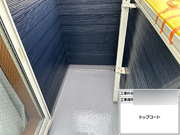 ベランダ防水：施工後