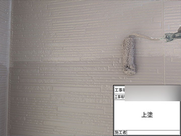 外壁：上塗り