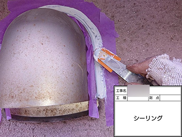 付帯部：へら押え