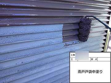 雨戸：中塗り