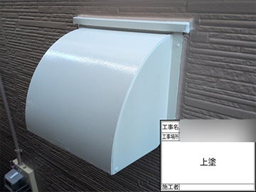 換気フード：上塗り